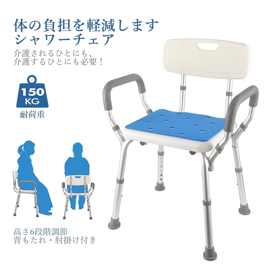 Amazon.co.jp: Beraxy シャワーチェア 介護用品 風呂椅子 介護用